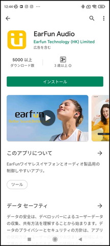 220617_earfun_air_pro_sv_appli_02_960