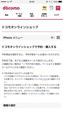 02_docomo