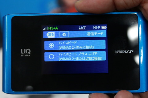 171023_uq_Speed Wi-Fi NEXT WX04_05_960