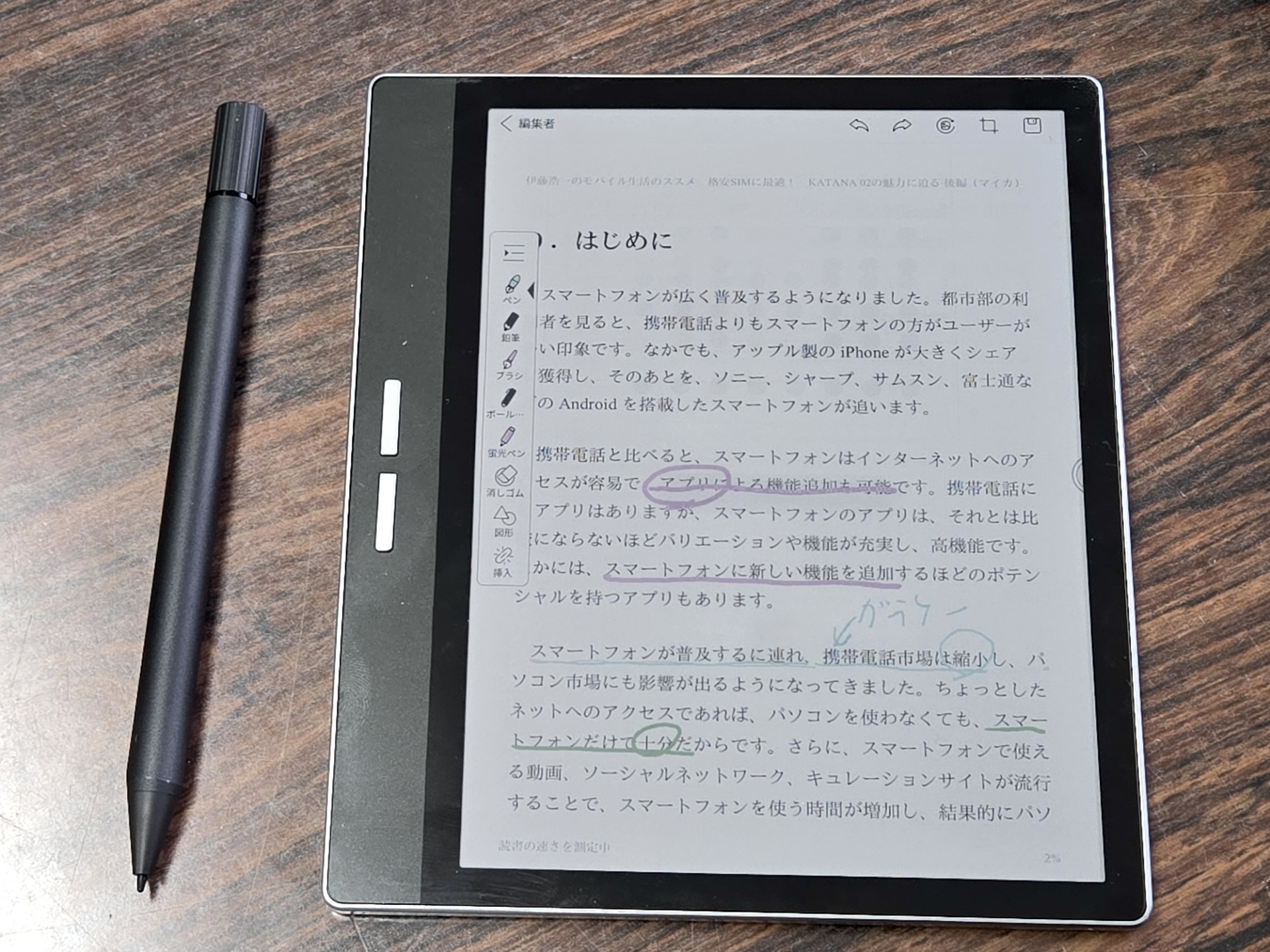 カラー電子書籍リーダー「Bigme 7″ B751C」を試す！Android搭載でペン