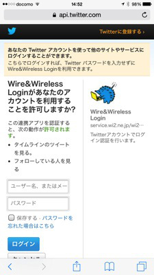 04 Twitterでログイン