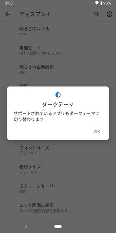 androidqdark_10