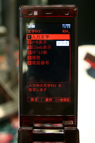 X-RAY　文字サイズメニュー