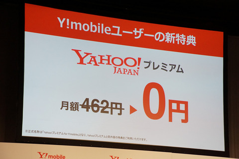 ymobile-2017-spring-006