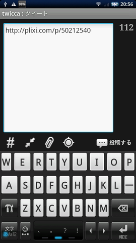 twicca_plugin_008