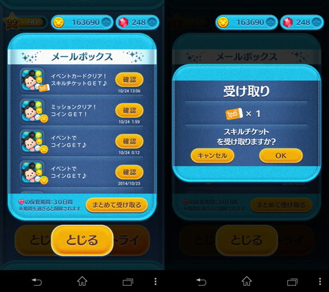 141030_tsumtsum_04_960