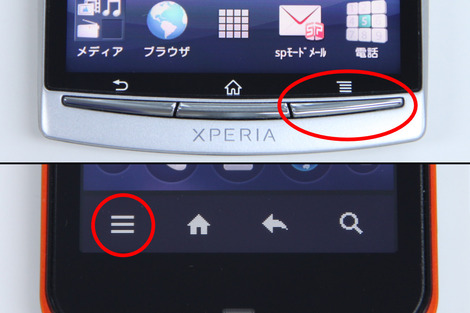 android_menu_001