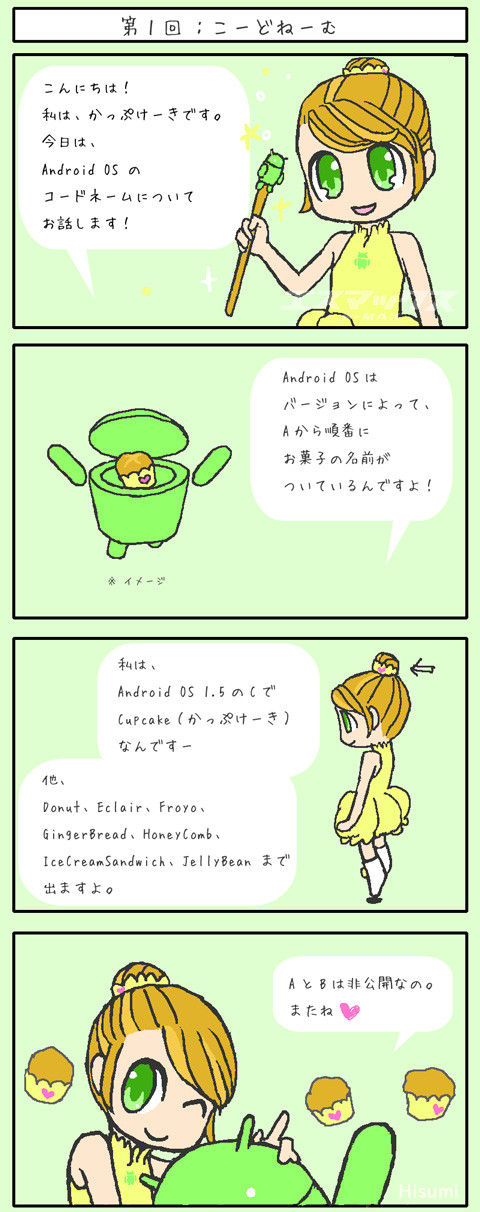 4koma_01