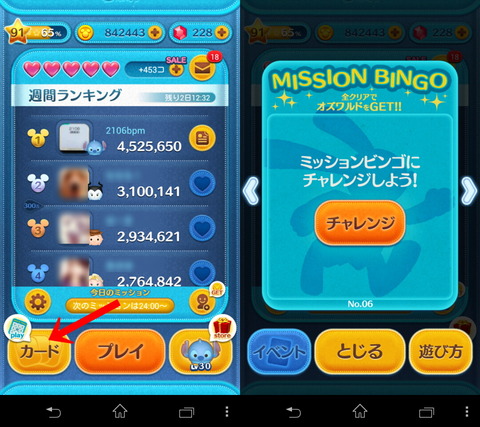 140919_tsumtsum_05_960