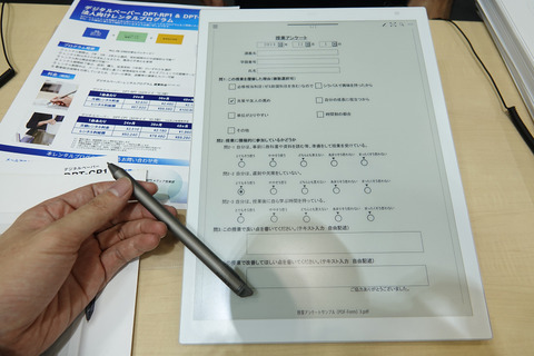 dpt-rp1-006