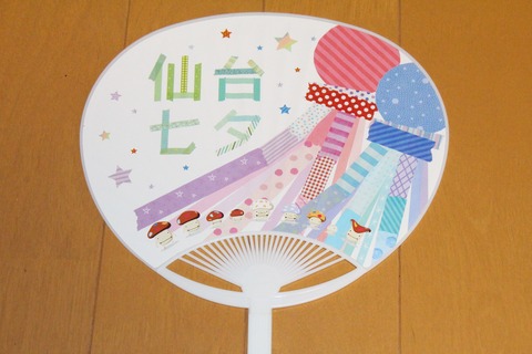 uchiwa_docomo01