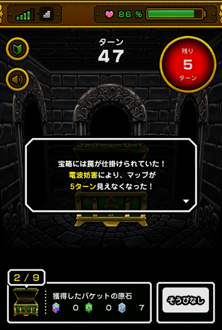mineo-dungeon-008