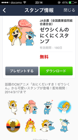 写真 2014-02-18 23 14 30