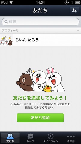 写真 2013-03-07 14 34 42