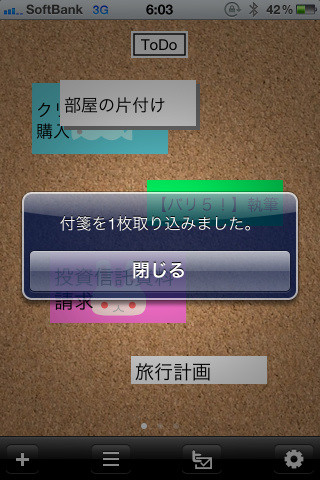 取り込み手順なども圧倒的に簡単。付箋の色などは自動で決定される。