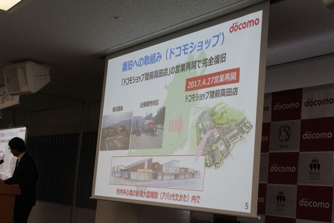 docomo02