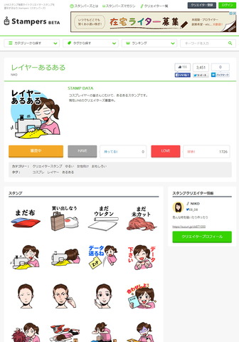 140726_line_stamp_stampers_01