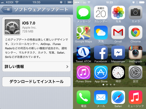 iOS 7_4S_top