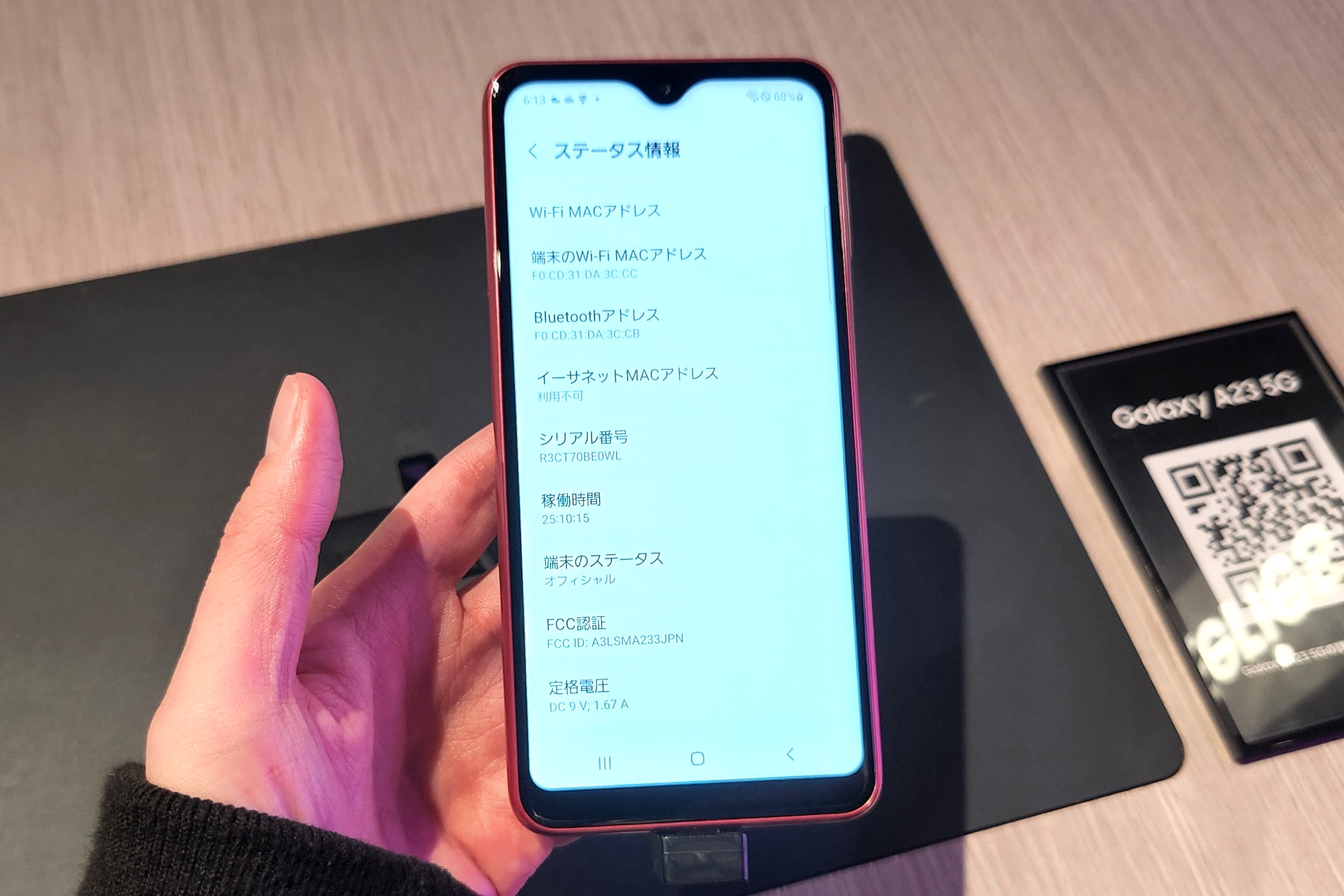 新エントリースマホ「Galaxy A23 5G」を写真で紹介！NTTドコモ版「SC