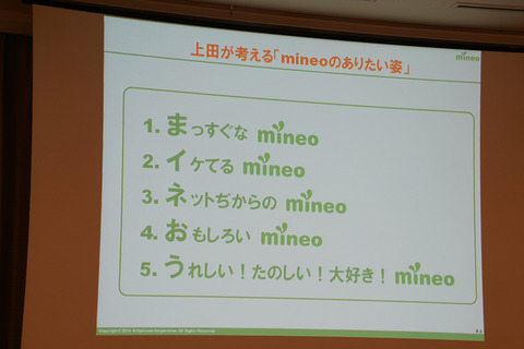 mineo210608-004