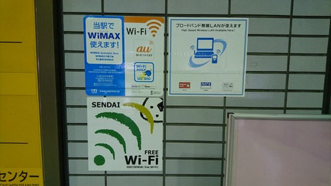 sendaiwifi03