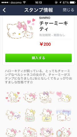 写真 2014-04-16 16 13 45