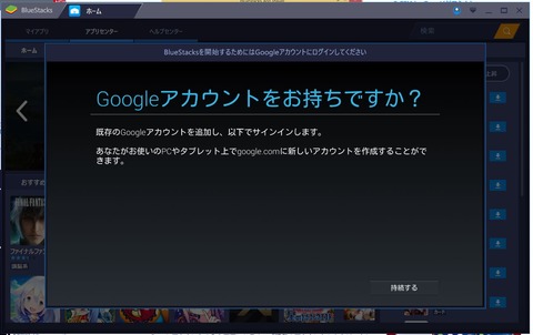 bluestacks3-02