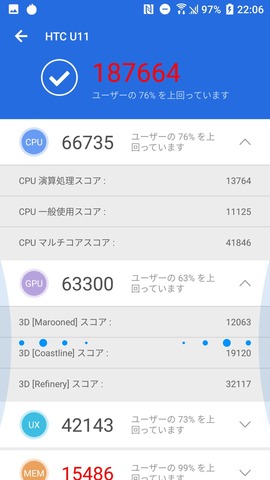 HTC U11 SIMフリー 33