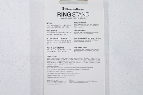 160708_gbs_ringstand_03_960