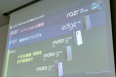 230706_motorola_edge40_24_1200