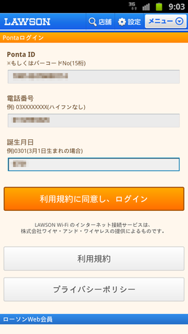 lawson_wifi_003