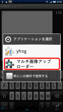 twicca_plugin_006