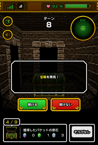 mineo-dungeon-006