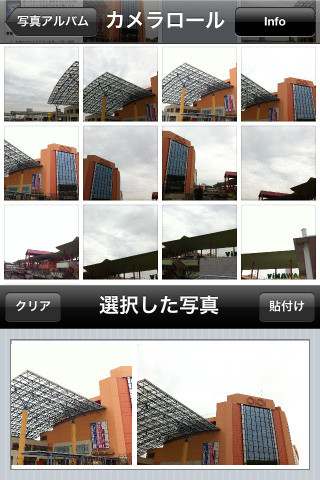写真を選択していくと、下の「選択した写真」の欄に入っていく。
