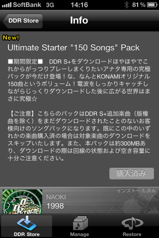 圧巻の150曲セット。これだけでも1年は遊べる！？