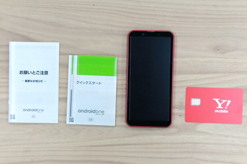 191108_ymobile_07_960