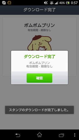 140124_line_pepaid_card_sp_app_04_960