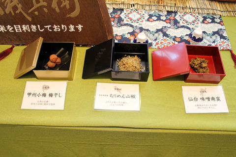onigiri04