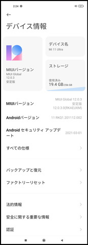 210708_Mi11Ultra_20_960