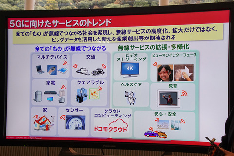 docomo5g-005