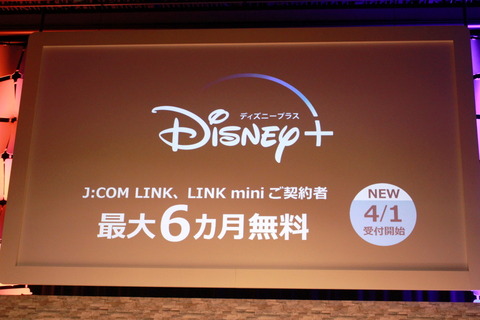 220323_JCOM_Disney_news_02_960