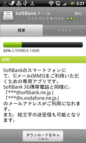 HTC Desire-SoftBank X06HT/X06HTII-ダウンロード