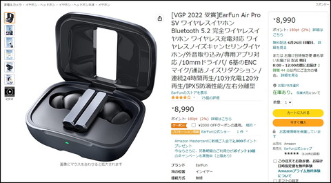 220617_earfun_air_pro_sv_amazon_01