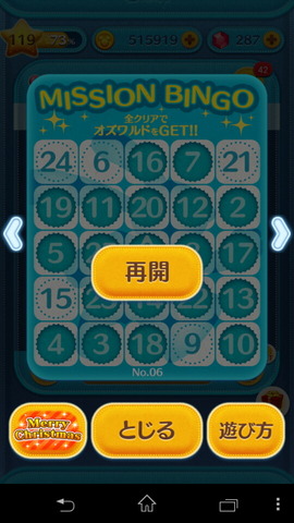 141221_tsumtsum_eventcard_07