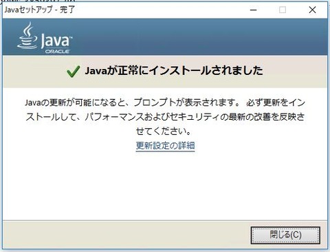 06-jre-install-06