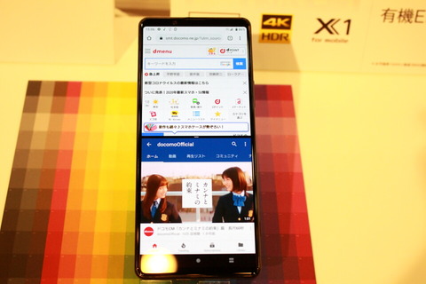 200318_dcm_xperia1ii_22_960