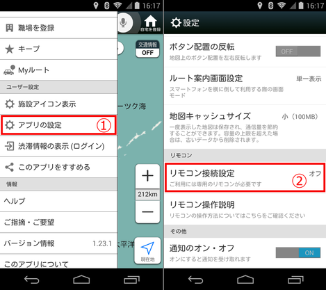 navi_remote_005