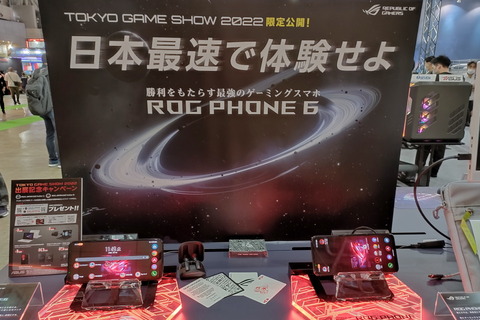 220915_tgs_rogphone_04_960