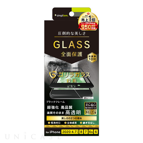 200422_unicase_glass_01
