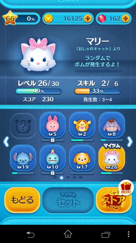 140625_tsumtsum_03_960